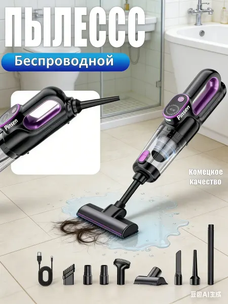 StarWind пылесос
