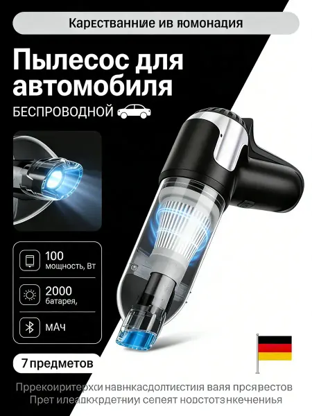 SoCare Пылесос в машину