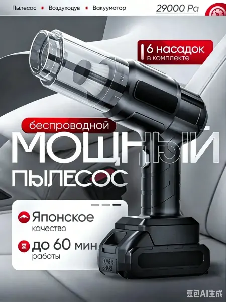 STIMAXON Пылесос для автомобиля