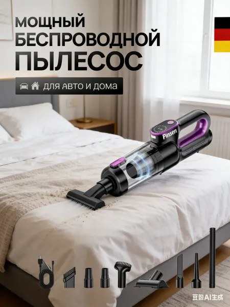 StarWind Мощный пылесос