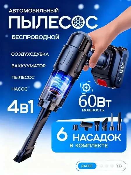 Borofone Пылесос для автомобиля