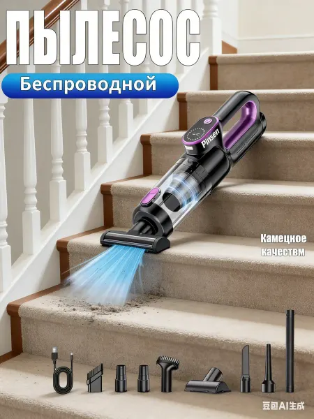 Пылесос Фиолетовый