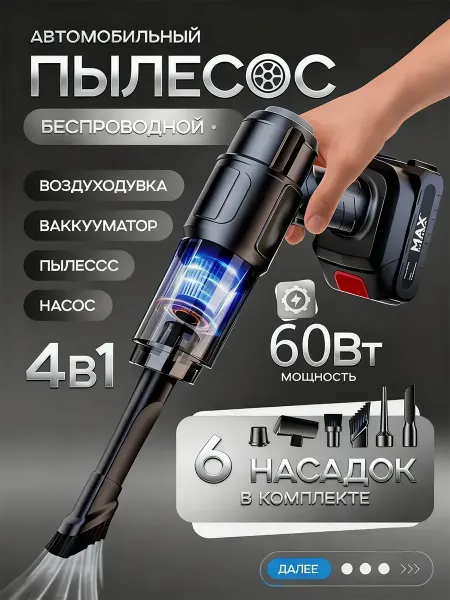 Halson Пылесос для автомобиля