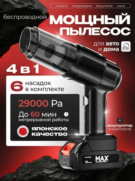 Anmediali Пылесос для автомобиля