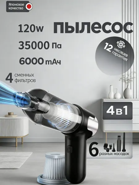 MOUV Пылесос Всасывание