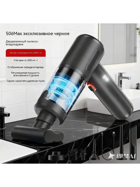 Ручной пылесос