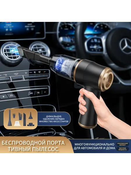 Пылесос для автомобиля