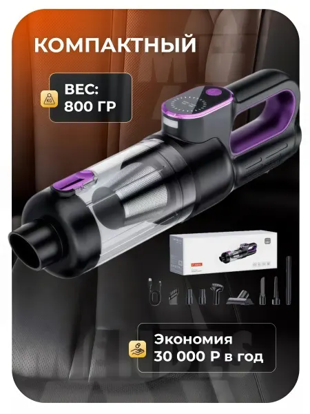 Pinsen пылесос автомобильный