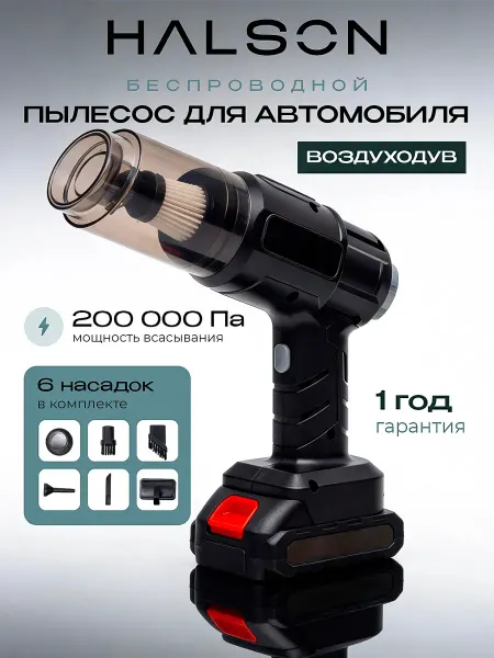 CHIPHIT Пылесос для автомобиля