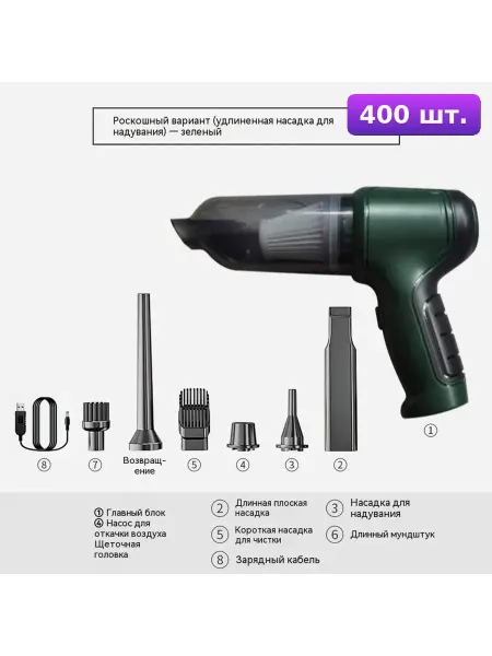 Пылесос Зелёный опт 400шт