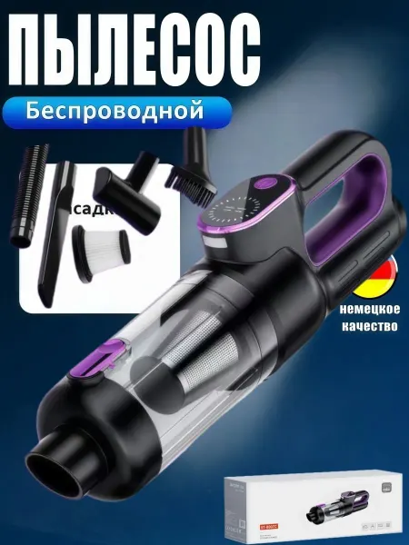Pinsen Пылесос для автомобиля