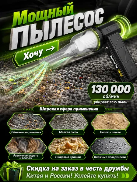 Пылесос воздуходувка беспроводной