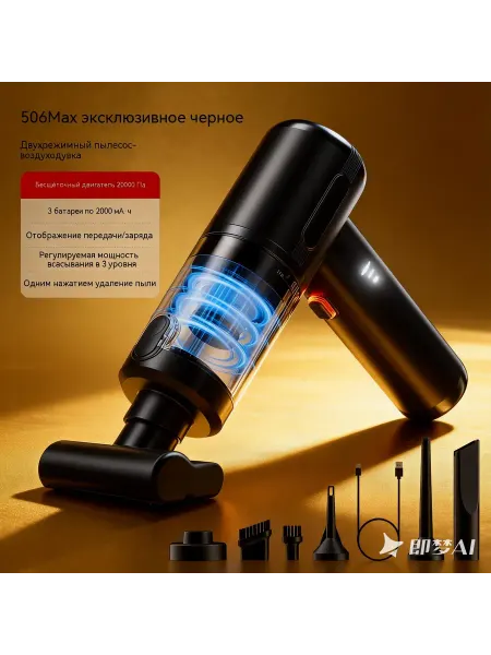 Пылесос Deluxe Edition