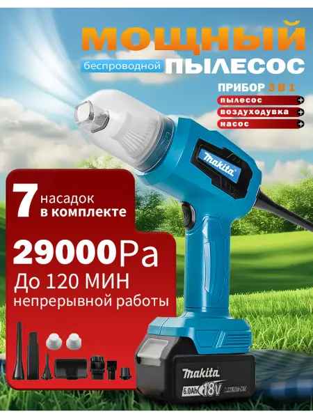 Ручной пылесос