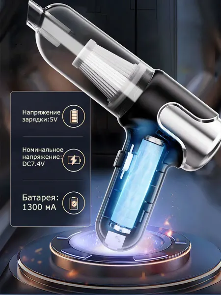 Мини пылесос для автомобиля