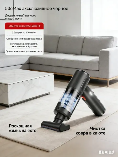 KAISERMARK ручной пылесос