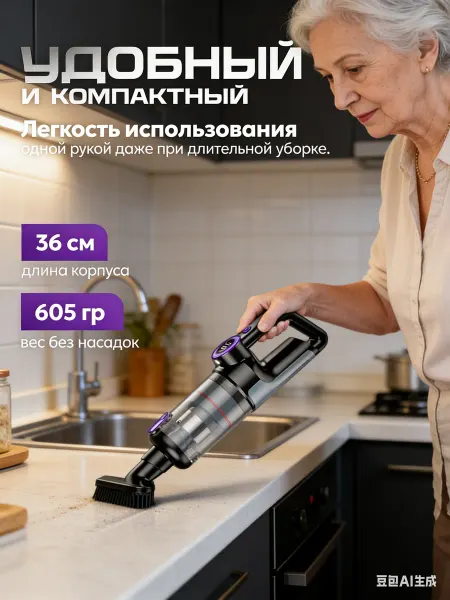 LIVSPARK ручной пылесос