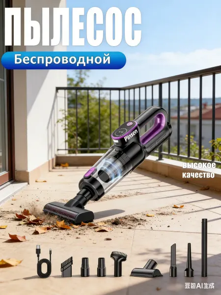 Мощный пылесос