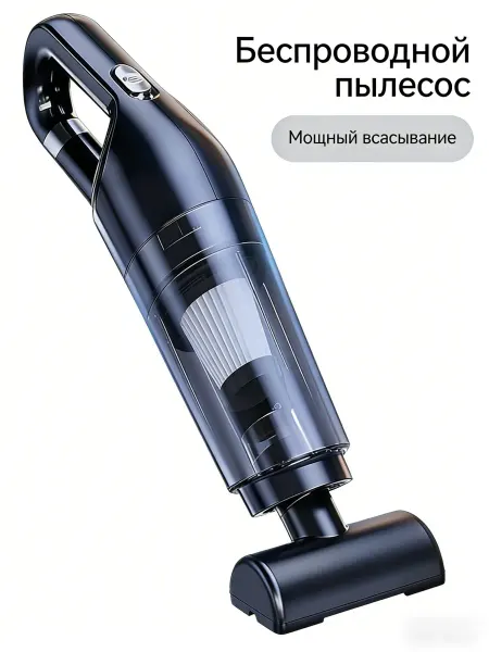 Hausen HCP Пылесос