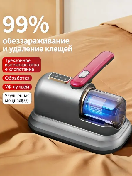 Вакуумный мини пылесос