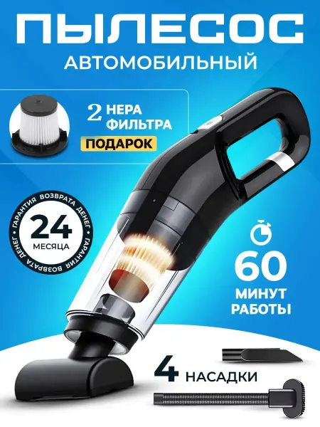 LIVSPARK Пылесос для машины