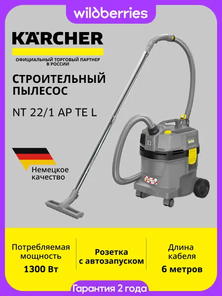Karcher Cтроительный пылесос NT 22 1 Ap Te L, 1.378-610.0