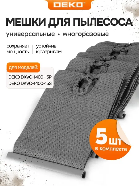 DEKO Мешки для пылесоса тканевые 5 шт 081-1122DR