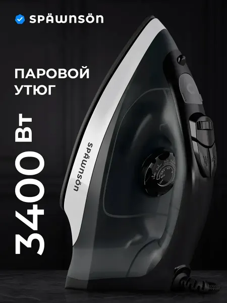 Паровой утюг для глажки 3400вт 3 в 1