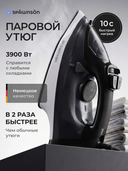 Паровой утюг для глажки 3900вт 3 в 1