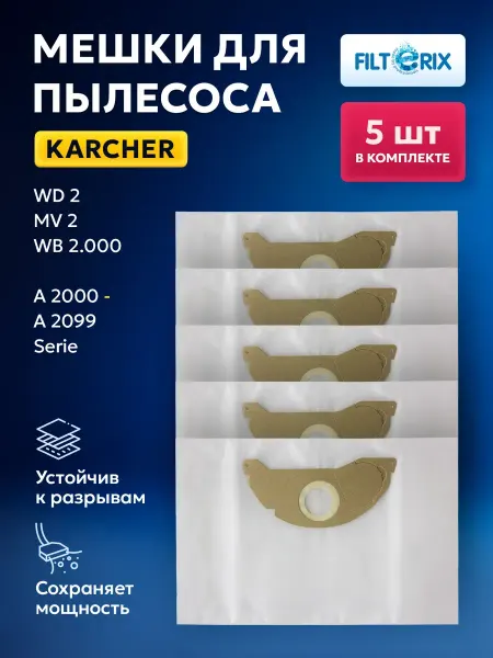 Filterix Мешки для пылесоса KARCHER WD 2 ВД2 MV2 SE 5.100 6.100