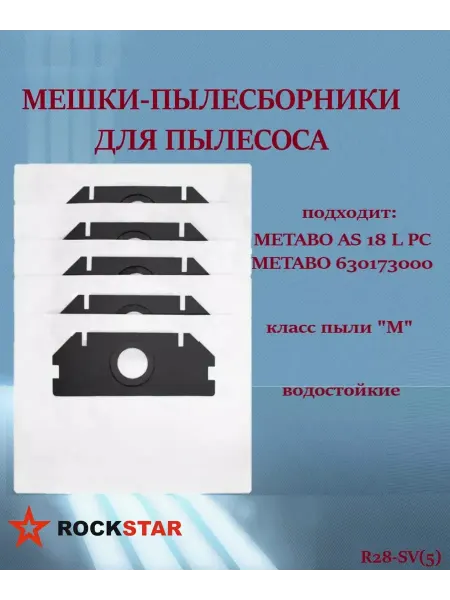 Rockstar Мешки для пылесоса Metabo AS 18 L PC, R28-SV(5)