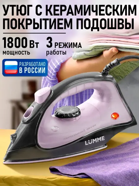 Утюг паровой с металлокерамическим покрытием 1800 Вт