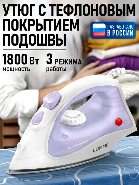 Утюг с тефлоновым покрытием и отпариванием 1800 Вт