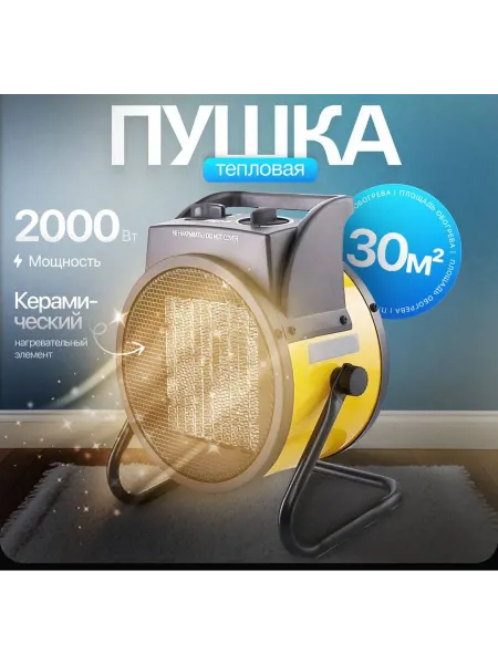 Sami_Market Обогреватель 2000 вт для дома и офиса
