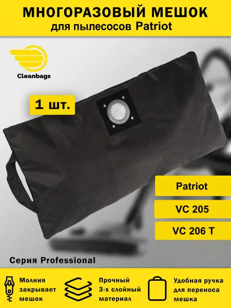 Cleanbags Многоразовый мешок для пылесоса Patriot VC 205, VC 206T