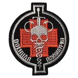 Нашивка, шеврон, патч (patch) на липучке Военная психиатрия, размер 8,3*7 см