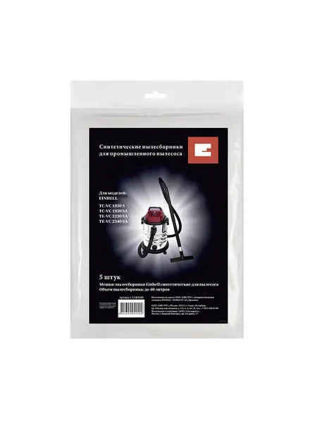 Мешок для пылесоса Einhell 40 л к модели TE-VC 2340 SA