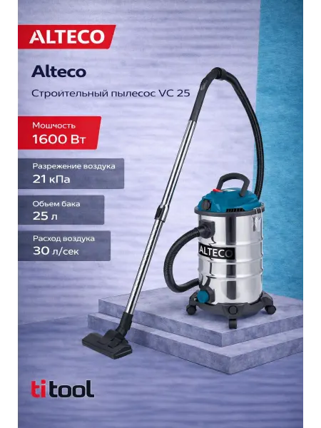 Alteco Строительный пылесос VC 25