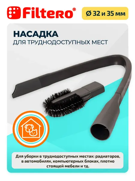 Filtero Гибкая щелевая насадка для пылесоса, FTN 27 Flex