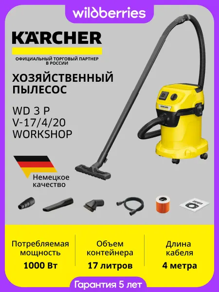 Karcher Хозяйственный пылесос WD 3 P V Workshop