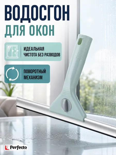 PERFECTO LINEA Стеклоочиститель Klinko 30.5 см 45-232000