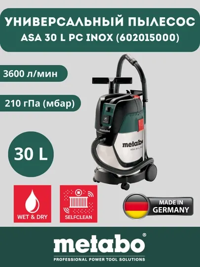 Metabo Строительный пылесос ASA 30 L PC Inox, зеленый