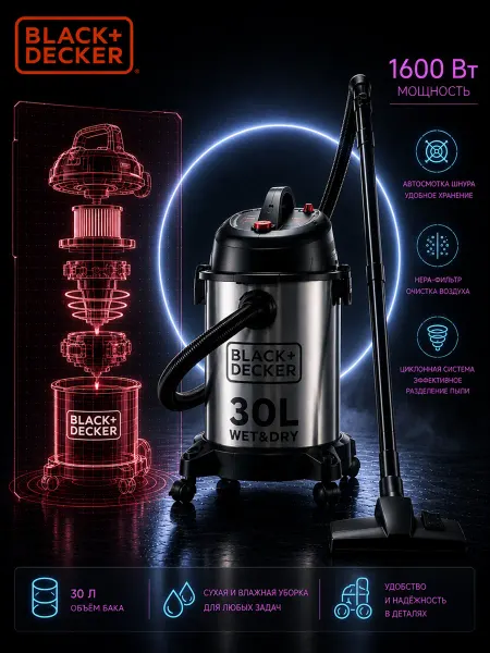 Black Decker Профессиональный пылесос от на 30 литров