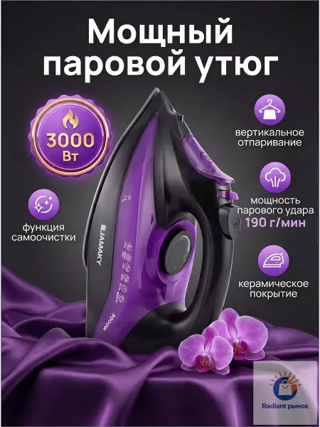 Нет бренда Утюг с антипригарным покрытием 3000 Вт для отпаривания