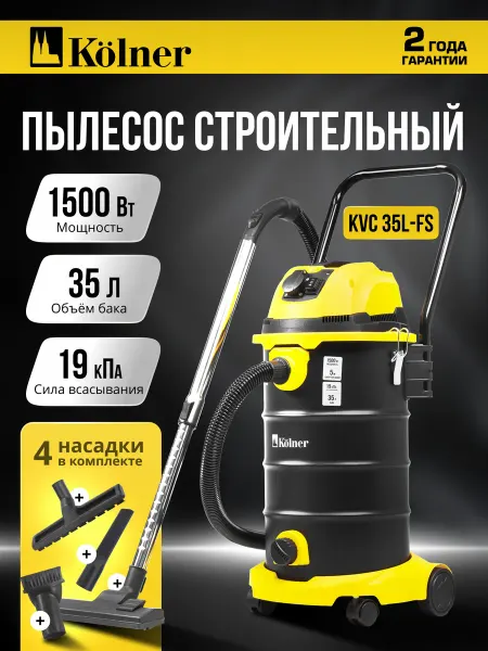 Kolner Пылесос строительный KVC 35L-FS