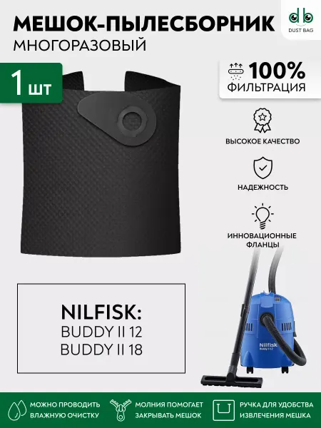 DUST BAG Мешки для пылесоса универсальные DB UN 44