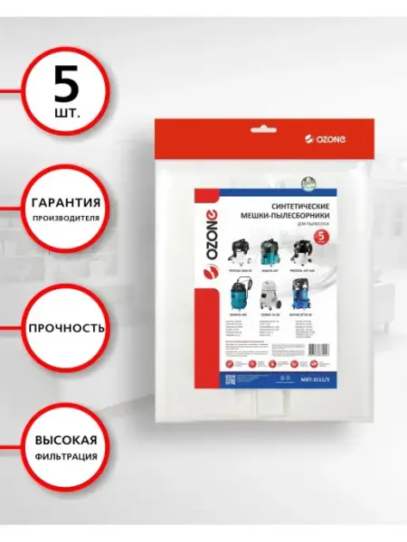 OZONE Мешки для пылесоса HILTI VC 60, MAKITA 449, NILFISK, 5 шт