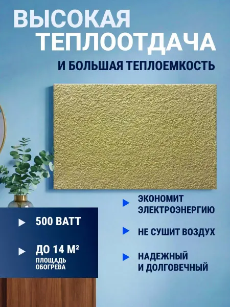 КварцКазань Обогреватель кварцевый настенный 500 Вт
