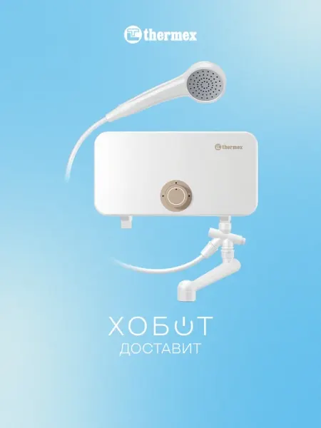 THERMEX Водонагреватель Oscar 6500