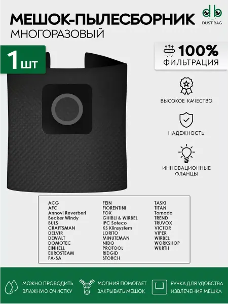DUST BAG Мешки для пылесоса универсальные DB UN 9